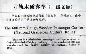 KUNMING - YUNNAN MUSEE DU CHEMIN DE FER (185)